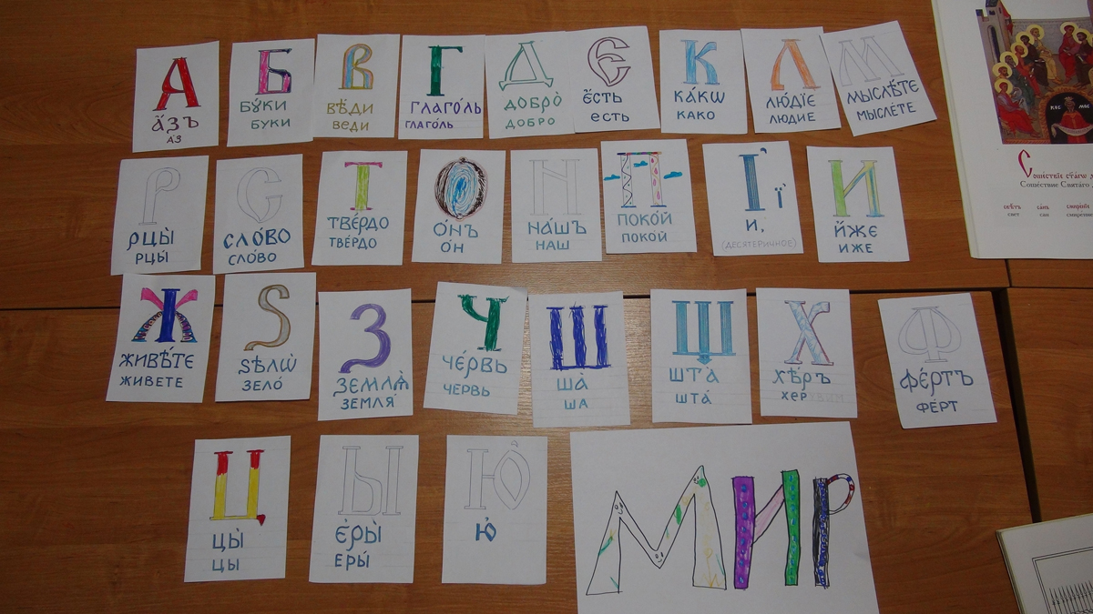 День славянской письменности отметили в школе святого цесаревича Алексия