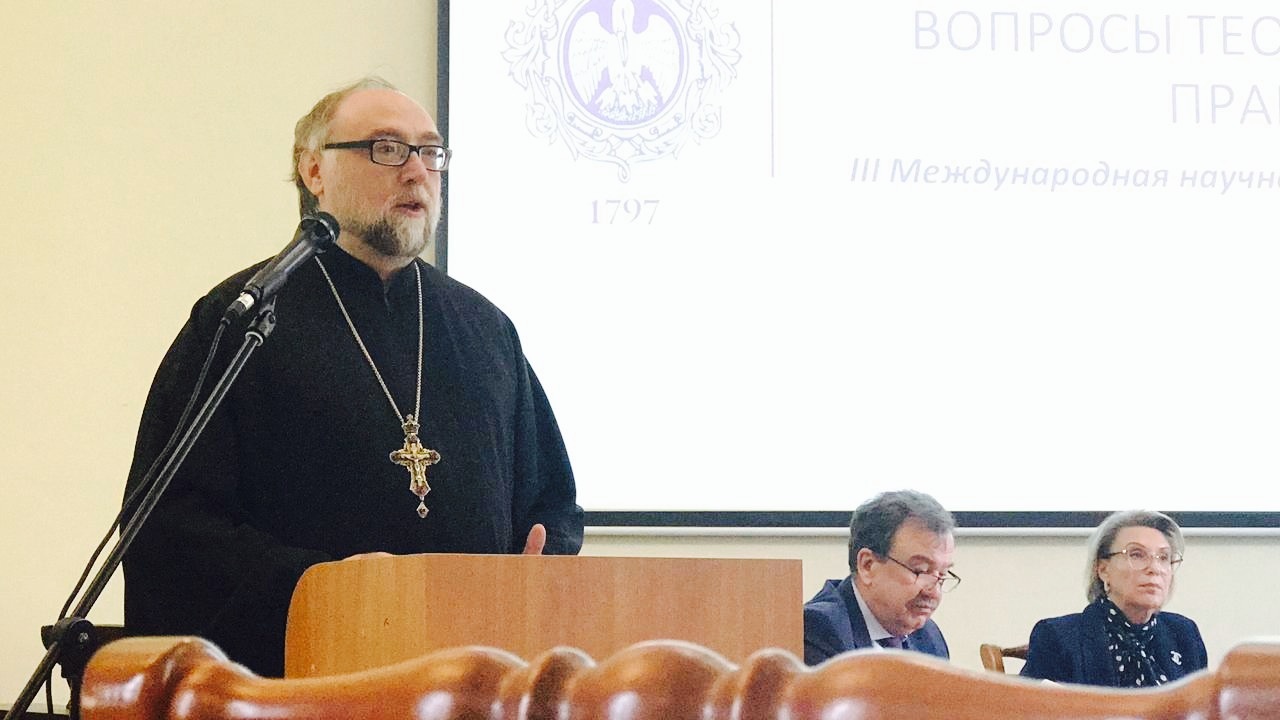 Протоиерей Вадим Буренин выступил на конференции в РГПУ