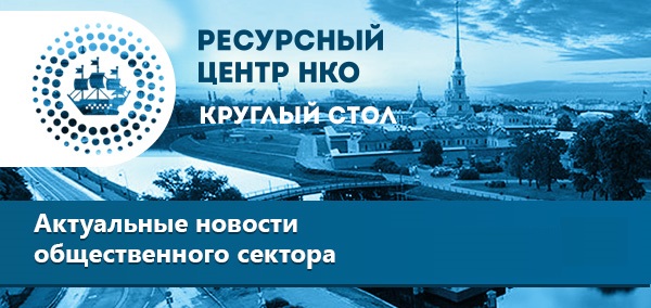 Семинар "Новое в бухгалтерском учете и налогообложении в НКО в 2023 году" Семинар "Новое в бухгалтерском учете и налогообложении в НКО в 2023 году"