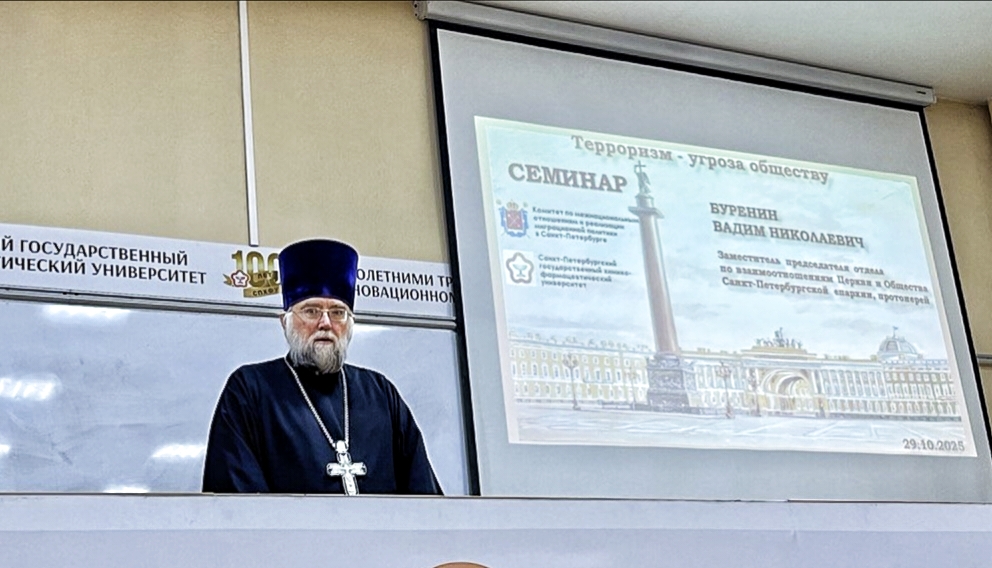 Священник выступил с докладом о религиозном терроризме   Священник выступил с докладом о религиозном терроризме