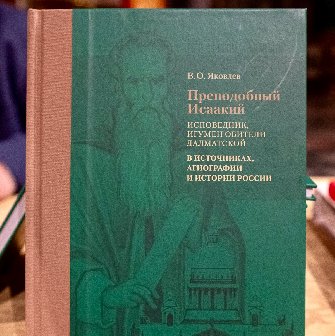 Представлены издания, связанные с историей Исаакиевского собора