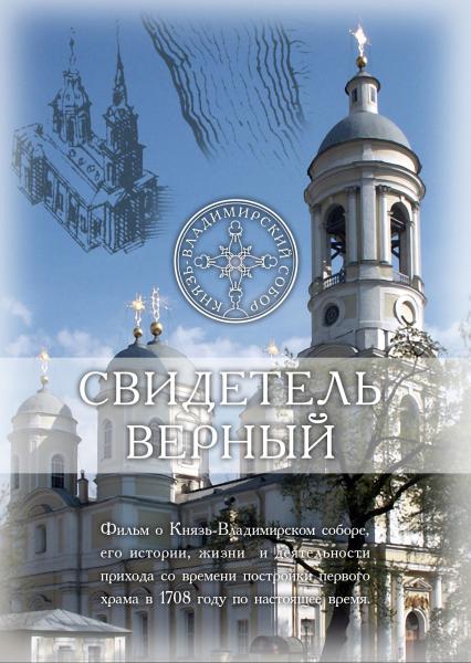 Представлен издательский проект, посвященный 1000-летию преставления святого великого князя Владимира