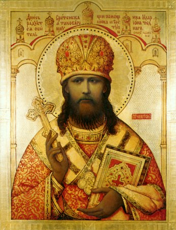 Служба священномученику Илариону (Троицкому), архиепископу Верейскому