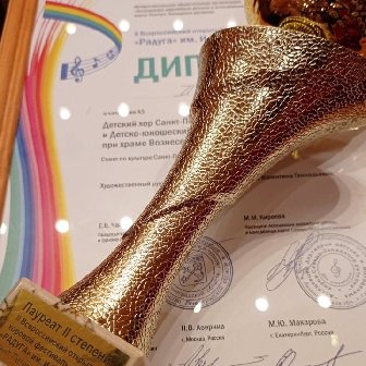 Детский хор митрополии - лауреат всероссийского конкурса
