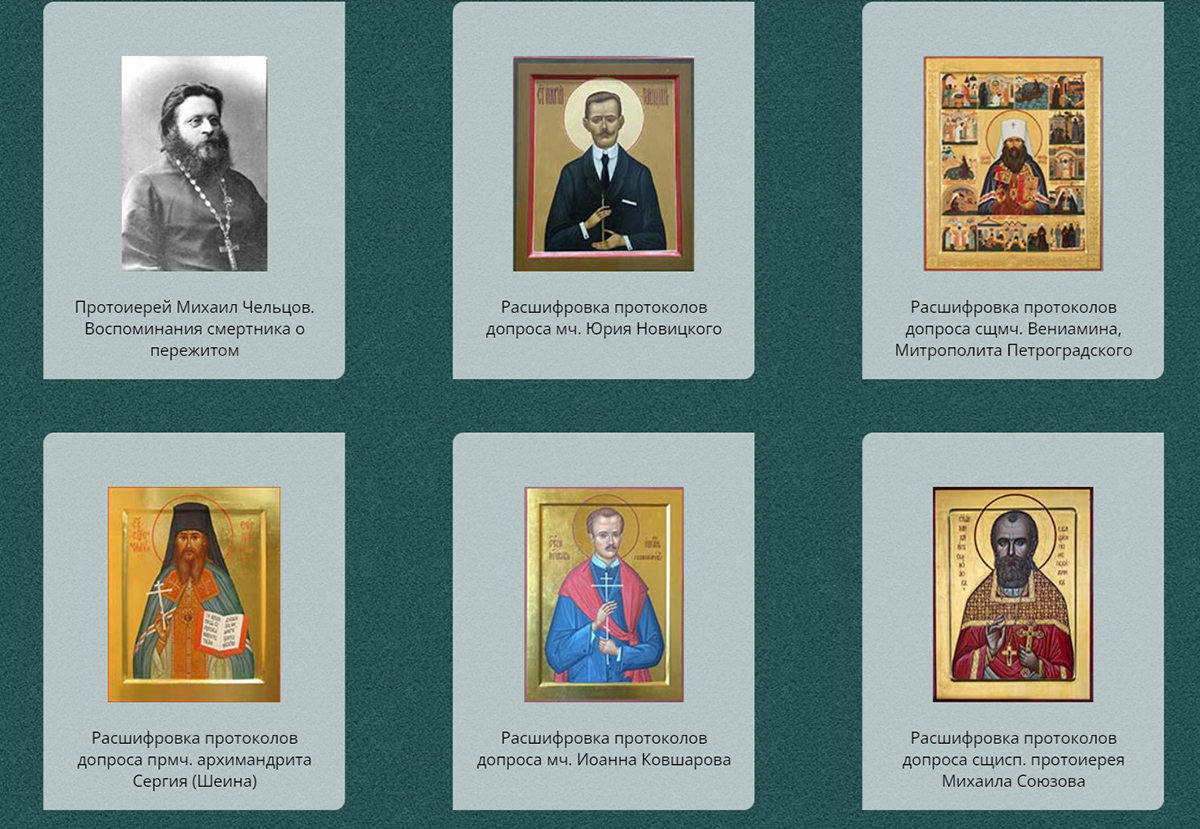 Создана виртуальная выставка о Петроградском процессе