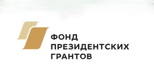О проведении конкурсов на предоставление грантов президента РФ О проведении конкурсов на предоставление грантов президента РФ