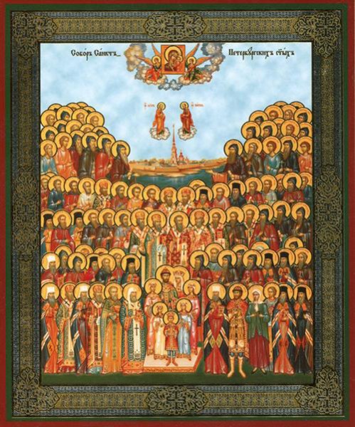 Собор святых Санкт-Петербургской митрополии