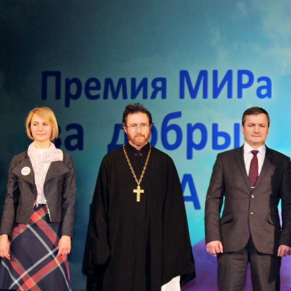 Протоиерей Константин Головатский принял участие в награждении "Премией МИРа"