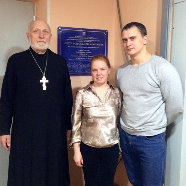 Иерей Георгий Белов посетил Центр социальной адаптации