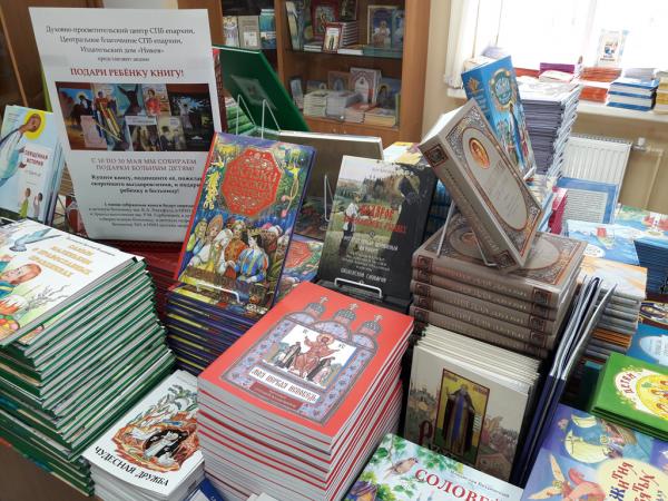 Благотворительная акция "Подари ребенку книгу" проходит в Санкт-Петербурге