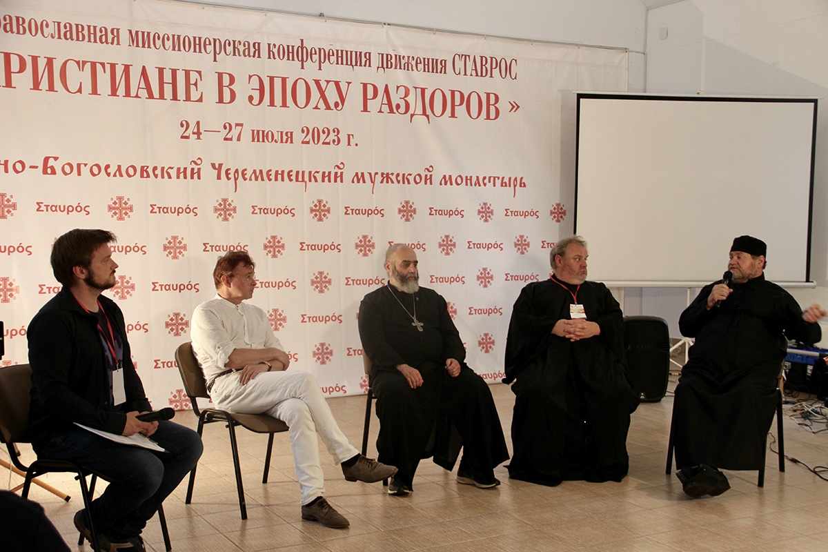 Состоялась XI конференция "Ставрос"